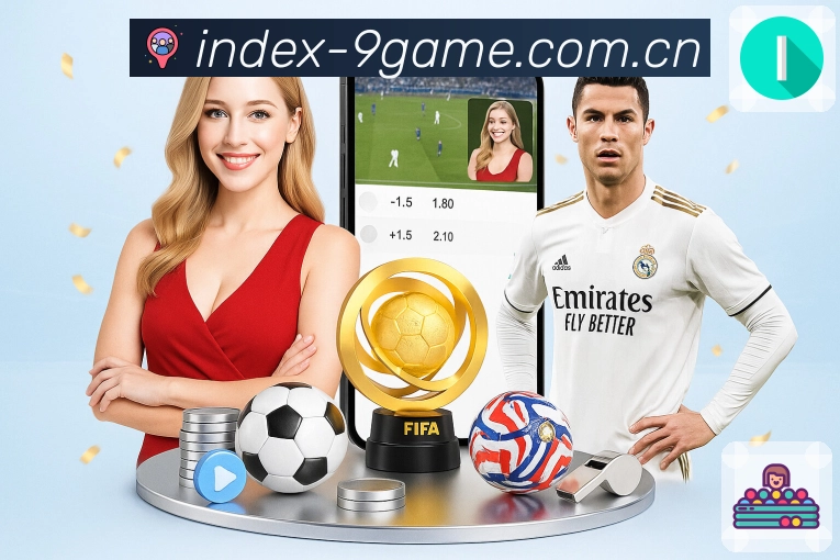 九游会 体育赛事与数据服务平台