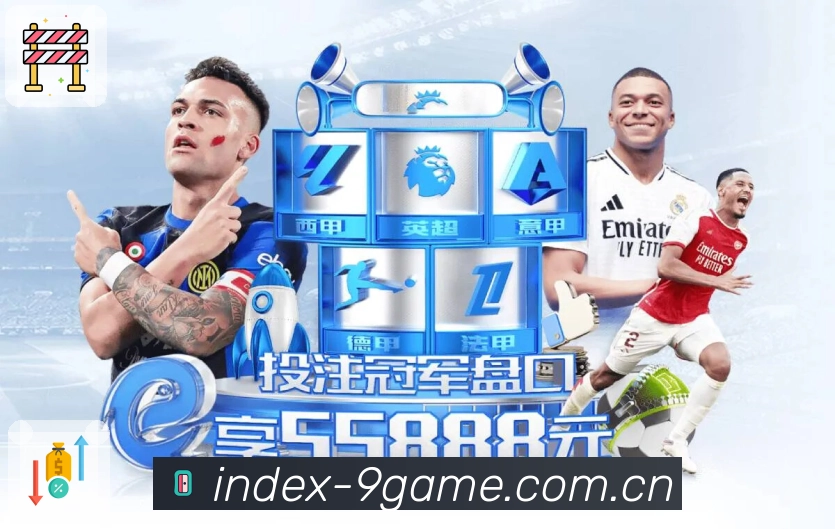 九游会APP 封面图