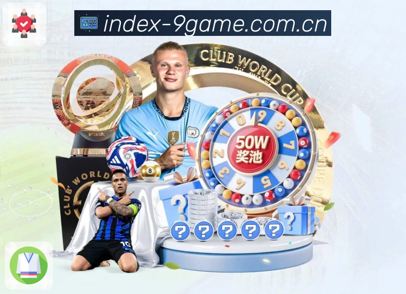 九游会高信任安全