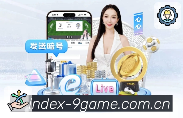 九游会深度内容