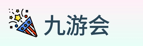 九游会 logo